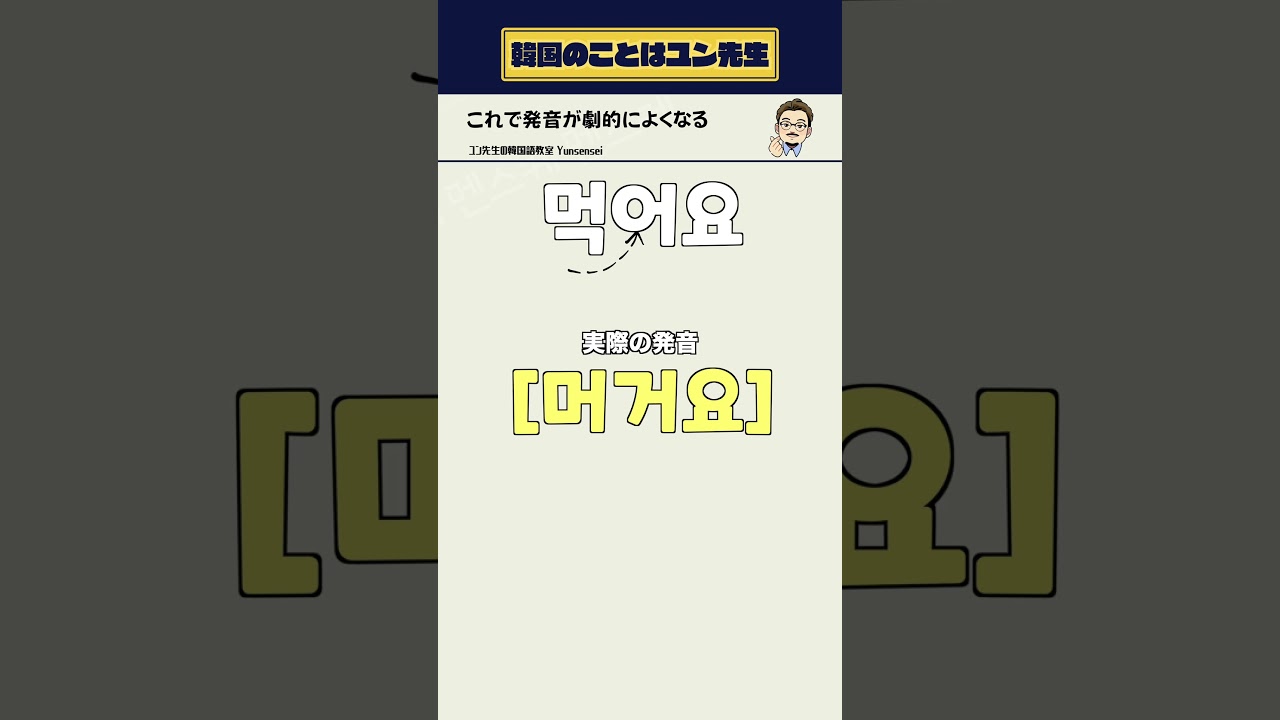 これを知れば発音がネイティブに!韓国語「連音化」1分マスター