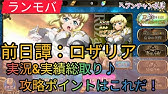 ランモバ 攻略 永遠の神殿フェニックス55 結局 グリッサー ラングリッサー モバイル 実況 Youtube
