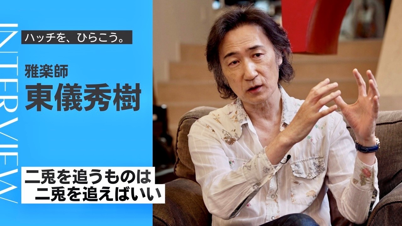 ハッチ様•*¨*•.¸♬︎ Interview] Opening the Hatch: Hideki Togi Edition - YouTube