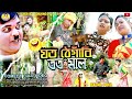 KALA CHAND FAKA CHAND NEW COMEDYকমেডিDIGITAL THOKBAJ BHOLA SAJANডিজিটাল ঠকবাজNEW PURULIA COMEDY 2023