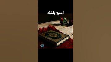 اكتب شيء تؤجر عليه #quran #اكسبلور  سورة يوسف الشيخ محمود الشحات