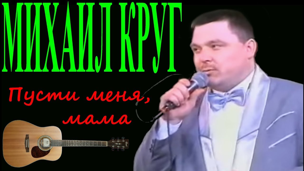 Песни круга мама слушать. Круг в Лазурном шум.