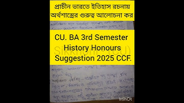 CU. BA 3rd Semester History Honours Suggestion 2025 CCF. #history #suggestion #exam #2025 #3sem.