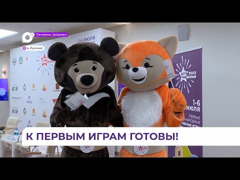 На Первые игры