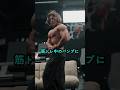 トレーニング中に絶対やるべきこと!