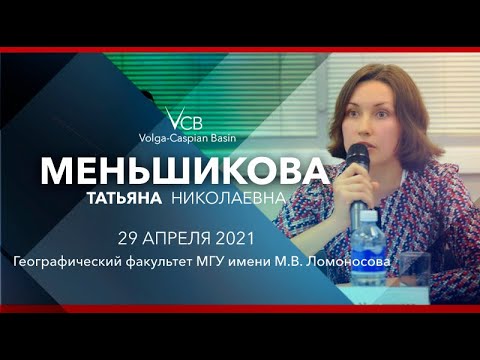 О состоянии и перспективах развития экологического туризма в Российской Федерации