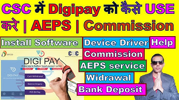 How To Use Digipay Csc | CSC Digipay Installation Process | What Is Digipay In CSC | Money Widrawal