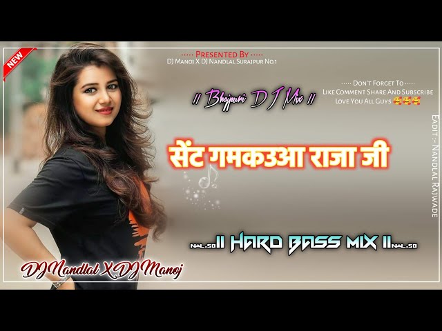 सेंट गमकउआ  | Sent Gamkauwa _ New Bhojpuri  Dj Song 2023  | Dj Manoj X Dj Nandlal Rmx Surajpur No. 1 class=