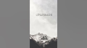 "فلا تغرنكم الحياة الدنيا " | سورة لقمان |