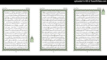موقع القران يوميا | الجزء 4 | الربع 3 | القارئ: ماهر المعيقلي