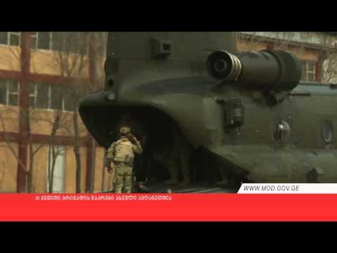 III ქვეითი ბრიგადის ნაკრები ასეული ავღანეთშია