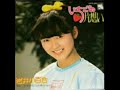 岩井小百合 / いちごの片想い