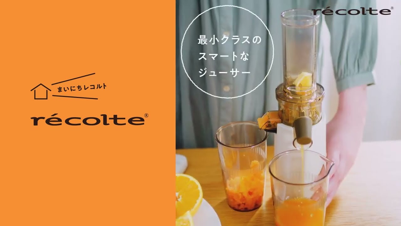 Recolte Cold Press Juicer Mini