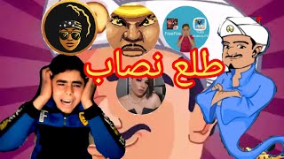 المارد الازرق طلع هكر😡 تحدي يعرف اليوتيوبرز وهل بيعرفني😂