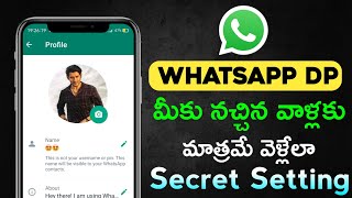 How To Hide Whatsapp Dp From Some Contacts in  Telugu | Whatsapp Tricks in Telugu 2022 | screenshot 1