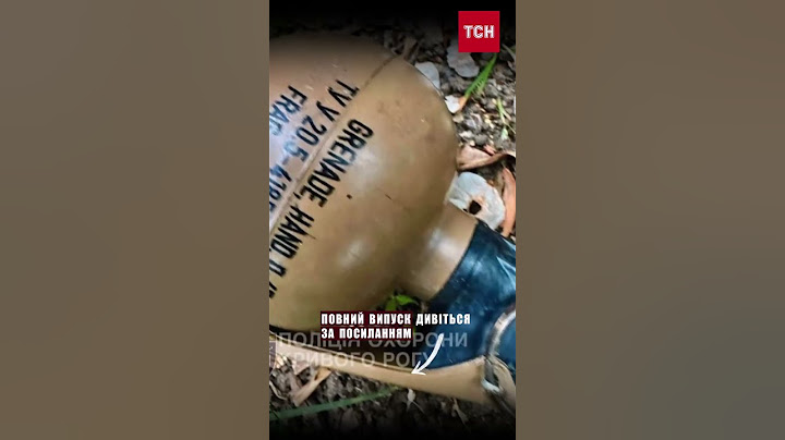 ❗ Граната біля дитсадка!