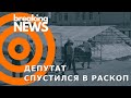 Депутат спустился в раскоп на Сретенке