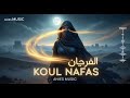 KOUL NAFAS كل نفس Arabian Chill Techno Fusion ANIES MUSIC KOUL NAFAS كل نفس Arabian Chill Techno Fusion ANIES MUSIC