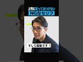 上司に言っていけないNGなセリフ #Shorts