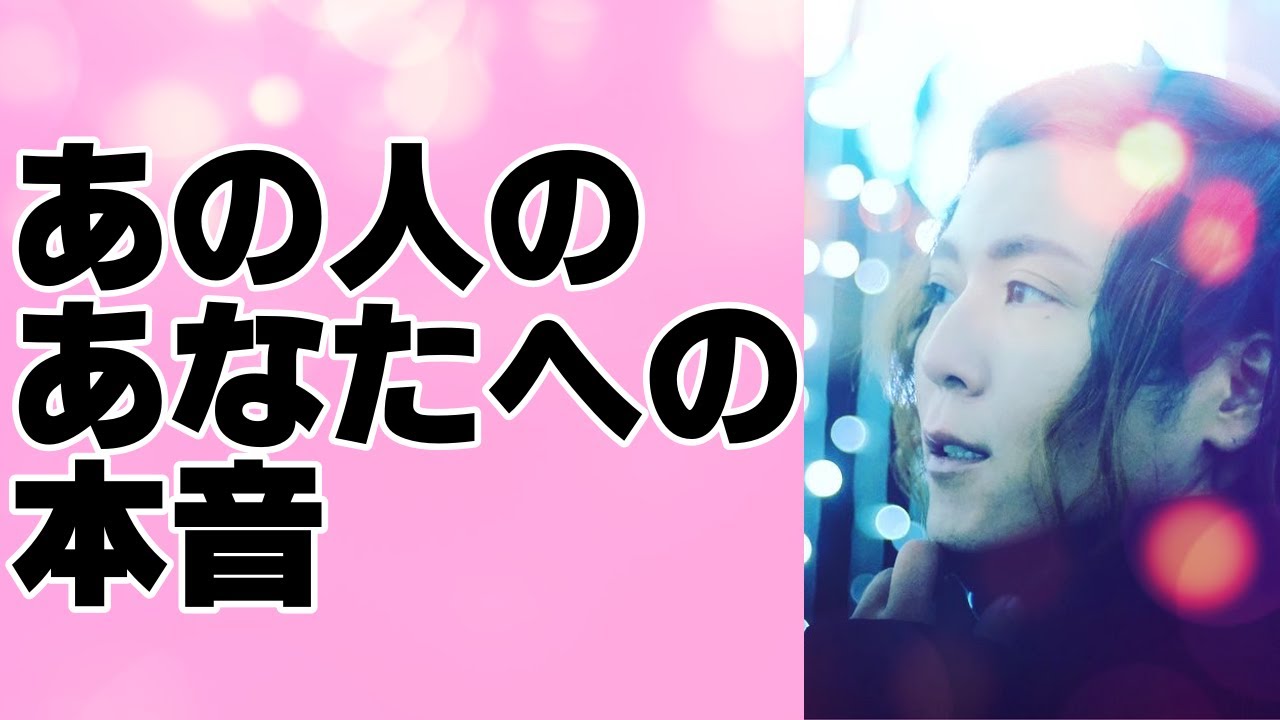 💝お相手さんが抱く今のあなたへの本音&本心📯ブレスレットでみてみました【3択 占い】
