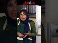  سیما تیرانداز میگه من پرستار بچه بودم قبلا Shorts  
