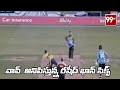 T-20: Rashid Khan smashes an extraordinary six; reprises Dhoni's iconic helicopter shot