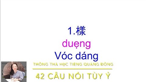 Thông thả học tiếng Quảng đông 889: 42 câu nói tùy ý/￼隨意講廣東話, vóc dáng-樣 ,sơ hở-￼疏忽￼