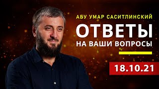 Можно ли работать в магазине, где продают алкоголь? | Фильмы про супергероев | Абу Умар Саситлинский