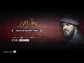 دعاء النور بصوت الملا ميرزا علي معروف
