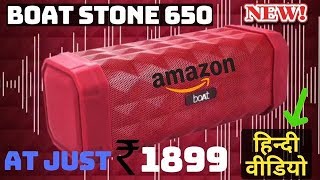 Boat Stone 650 At Just Rs 1899 - Features & Specifications | Best Bluetooth Speaker Under 2000 🔥
