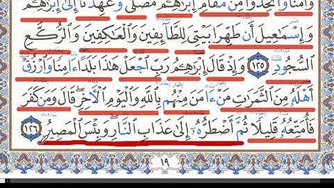 كيف تقرأ سورة البقرة مع شرح أحكام التجويد 120-126 💚 احمد البربرى