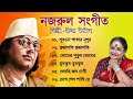   i best nazrul geeti collection i nazrul sangeet bengala