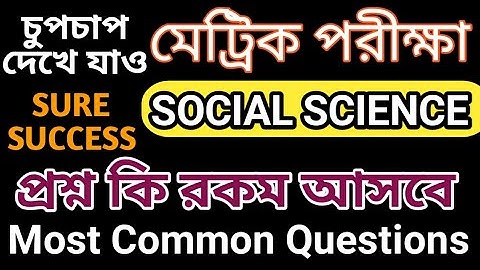 social science common questions Seba/social science metrik/Common questions social science hslc
