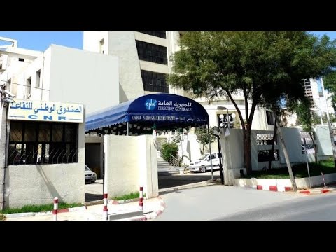 تعديل قانون التقاعد و ربط الحد الأدنى للمعاش مع الأجر الوطني المضمون بالاضافة إلى دعم الفئات الهشة