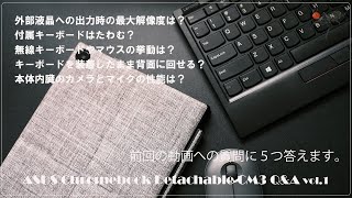 [かぶ] ASUS Chromebook Detachable CM3(CM3000) Q&A。前回の動画に頂いたご質問５つにお答えします。