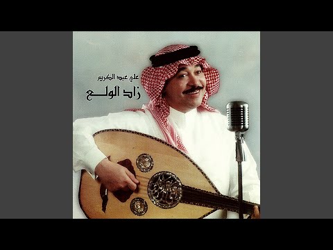 زاد الولع