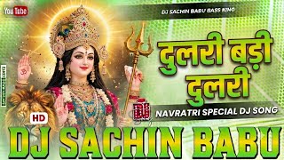 Dulari Badi Dulari Pawan Singh DJ Song | Devotional DJ Remix | Pawan Singh | Navratri DJ Song 2026