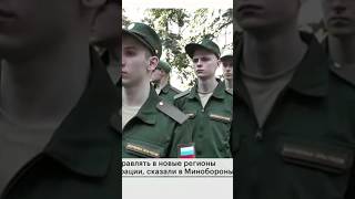 Весенний призыв стартовал в России / Срочные новости