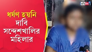 Sandeshkhali News: Harassment allegation against Shahjahan Sheikh's aide is fake, claims other video