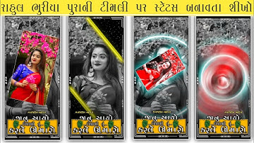 Rahul bhuriya_New Timli Status video kaise banae_New Alight Motion Editing status new lyrics effect