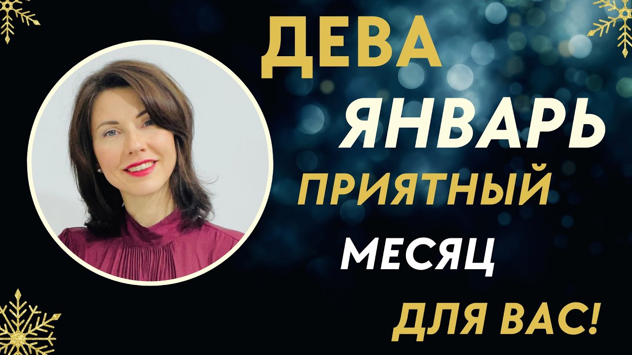 Гороскоп На 2023 Весы Бесплатно