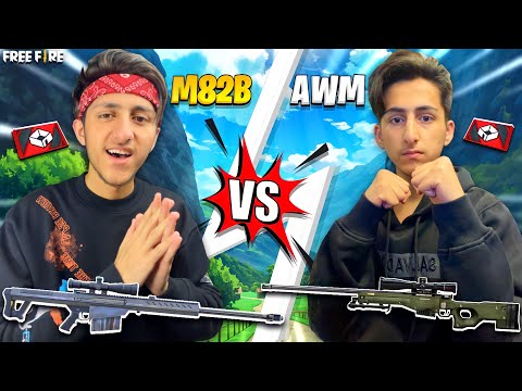 Awm Vs M82b (Red Custom Room) بهترین نبرد کلش اسکواد | برادر من اوم کینگ است؟ - آتش رایگان Garena