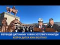 Депутаттар Өзгөндө датканын үлкөн эстелигин ачты