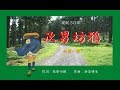 次男坊鴉 (白根一男) ~Cover by みらくる~