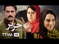 فیلم حریر Iranian Film Harir فیلم حریر Iranian Film Harir