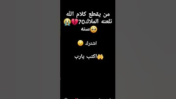 #حالات_واتس #تلاوة_مؤثرة #تلاوة_خاشعة #إسلام_صبحي #حالات #حالات_واتساب #صوت_يريح_القلب #صلوا_عل