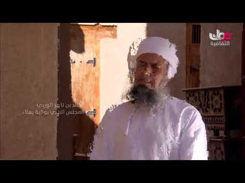 سوق بهلاء في محافظة الداخلية