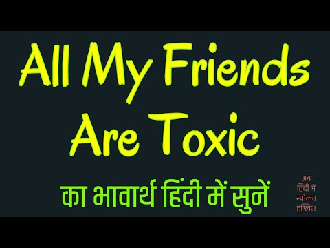 All My Friends Are Toxic Meaning In Hindi