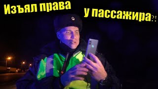 2020 Изъяли права у пассажира / Не тыкай мне не приятно