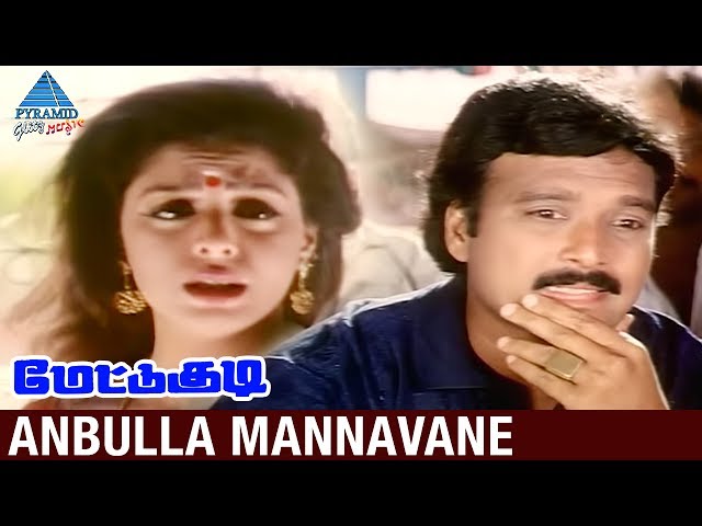 Mettukudi Tamil Movie Songs | Anbulla Mannavane Video Song | Karthik | Nagma | Pyramid Glitz Music class=